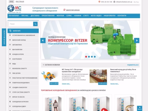 Зображення сайту msholod.com.ua