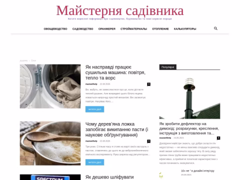 Зображення сайту mskaya17.com.ua
