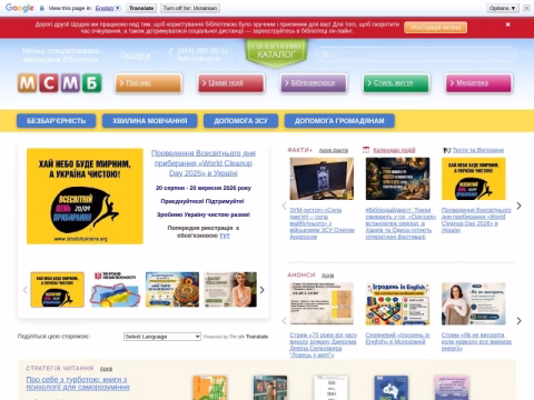 Зображення сайту msmb.org.ua