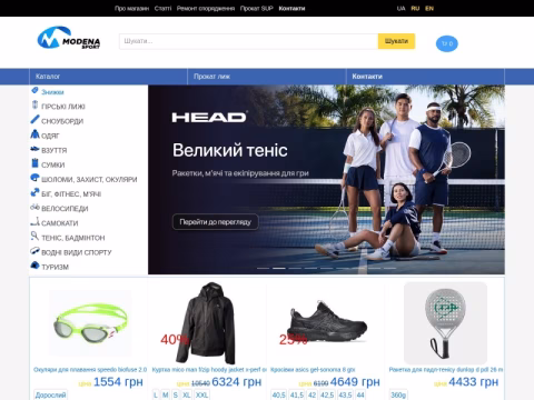 Зображення сайту msport.com.ua