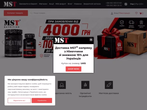 Зображення сайту mstnutrition.ua