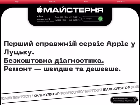 Зображення сайту mstrn.com.ua