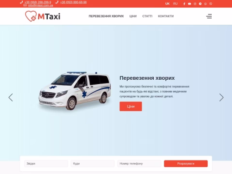Зображення сайту mtaxi.com.ua