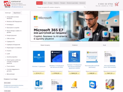 Зображення сайту mtsoft.kiev.ua