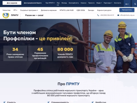 Зображення сайту mtwtu.org.ua