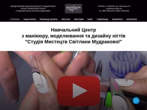 Зображення сайту mudrakova.com.ua