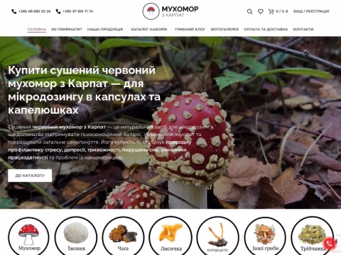 mukhomor1.com.ua - Мухомори та грибні добавки з Карпат