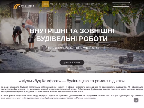 Зображення сайту multibudkomfort.com.ua