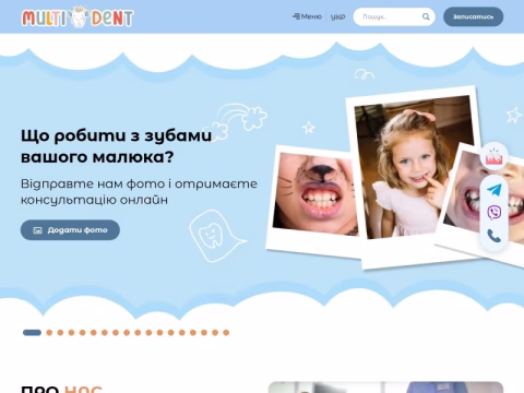 Зображення сайту multident.com.ua