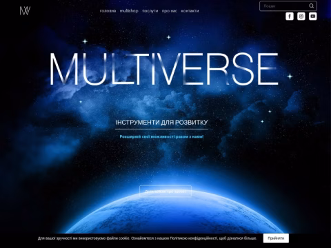 Зображення сайту multiverse.in.ua