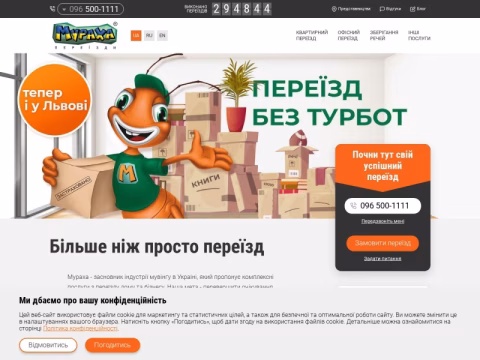 Зображення сайту muraha.ua