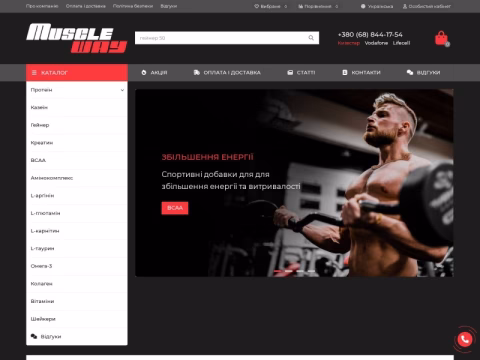 Зображення сайту muscleway.com.ua