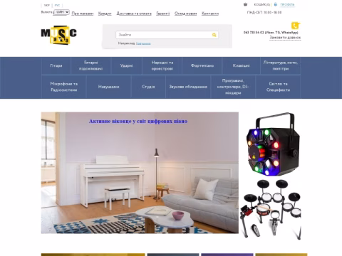 Зображення сайту musiclavka.com.ua