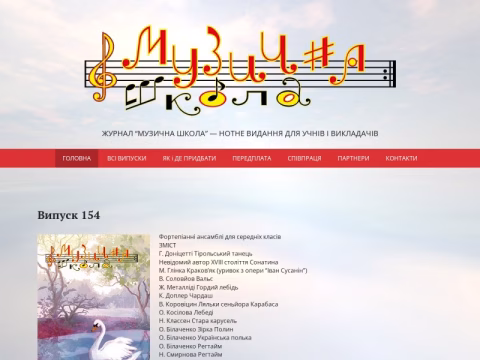 Зображення сайту musics.net.ua