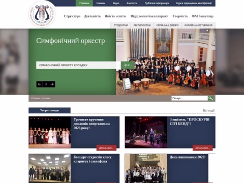 Зображення сайту muz.km.ua