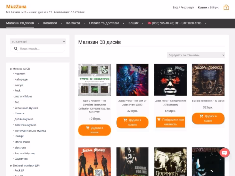 Зображення сайту muzzona.com.ua