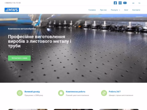 Зображення сайту mws.com.ua