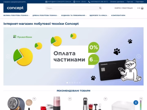Зображення сайту my-concept.com.ua