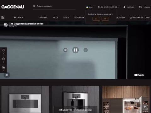 Зображення сайту my-gaggenau.com.ua
