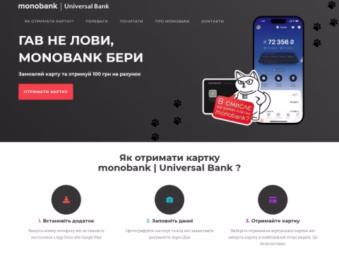 Зображення сайту my-monobank-card.com.ua