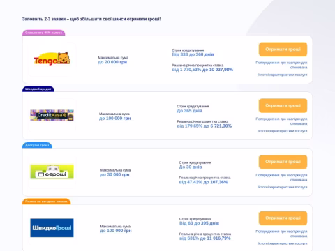 Зображення сайту my-pozyka.com.ua
