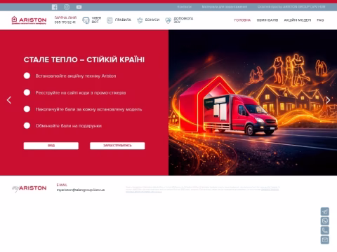 Зображення сайту myariston.com.ua