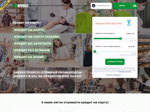 Зображення сайту mybiz.com.ua