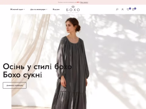 Зображення сайту myboho.com.ua