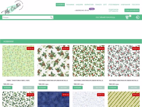 Зображення сайту mycotton.com.ua