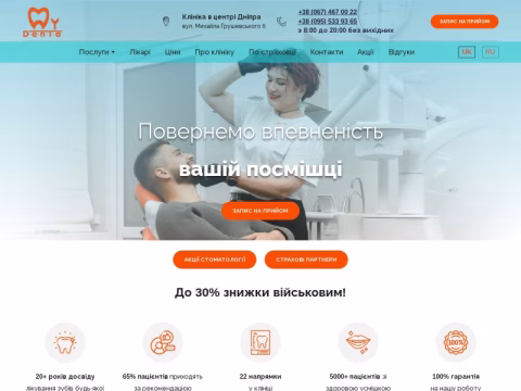Зображення сайту mydenta.com.ua