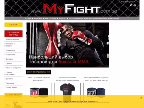 Зображення сайту myfight.com.ua