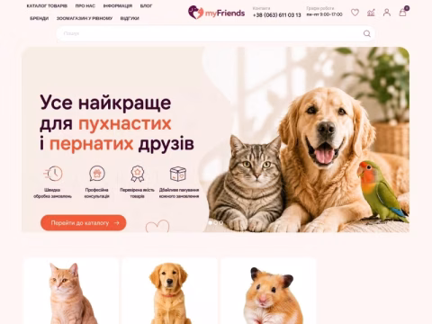 Зображення сайту myfriends.com.ua