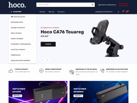 Зображення сайту myhoco.com.ua