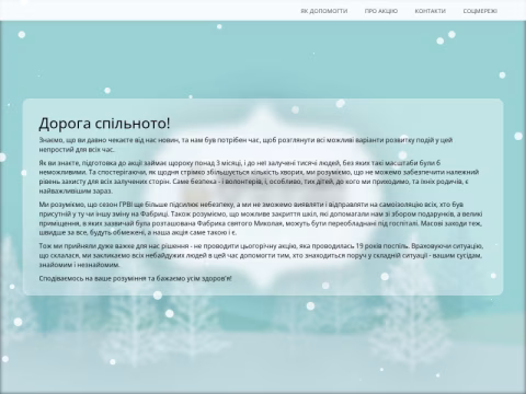 Зображення сайту mykolaj.com.ua