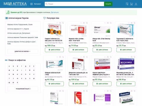 Зображення сайту mypharmacy.com.ua