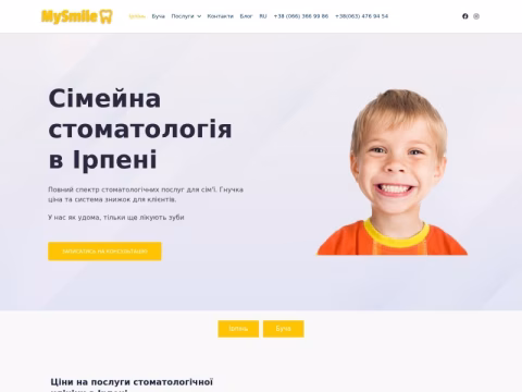 Зображення сайту mysmile.ua