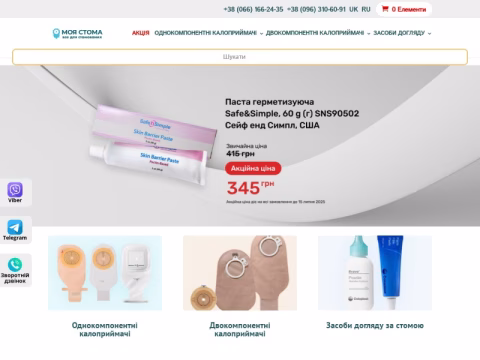 mystoma.com.ua - Mystoma