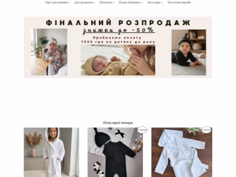Зображення сайту mysunny.com.ua