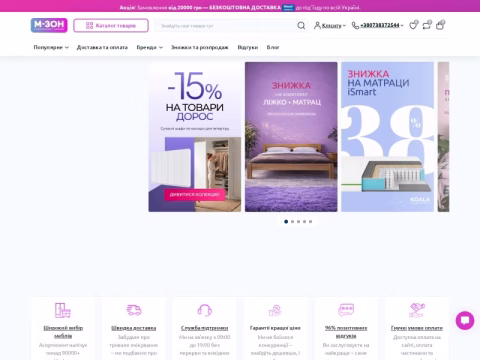 Зображення сайту mzone.com.ua