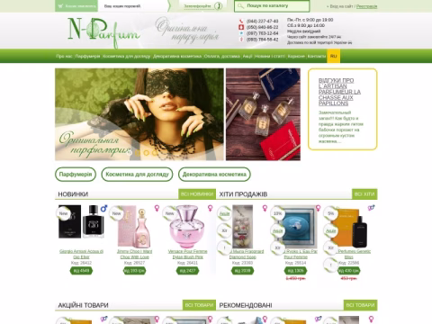 Зображення сайту n-parfum.com.ua