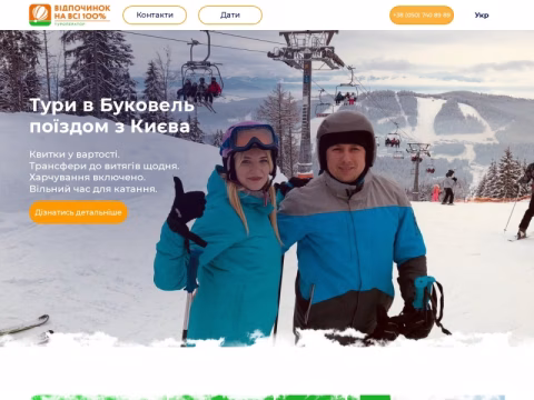 Зображення сайту nabukovel.com.ua