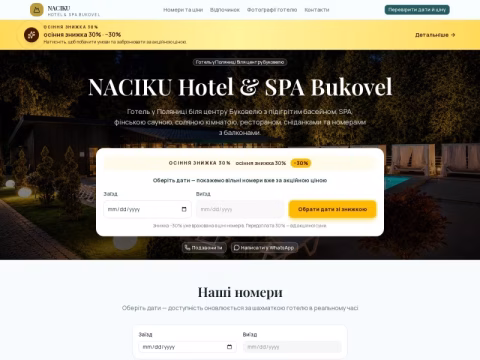 Зображення сайту naciku-bukovel.com.ua