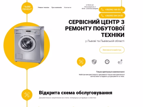 Зображення сайту nadomu.lviv.ua