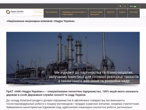 Зображення сайту nadraukrayny.com.ua