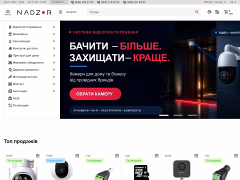 Зображення сайту nadzor.ua