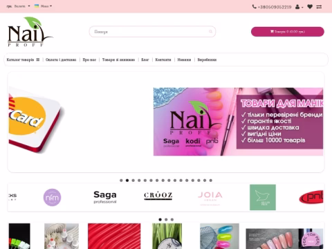 Зображення сайту nail-proff.com.ua
