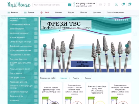 Зображення сайту nailhouse.com.ua