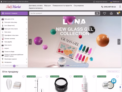 Зображення сайту nails-market.com.ua