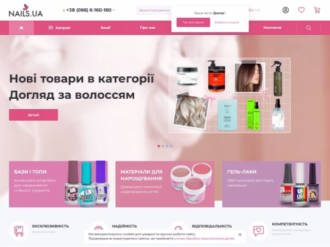 nails.ua - Nails.ua