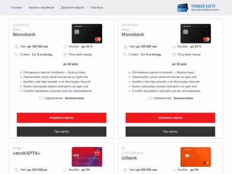 Зображення сайту nakartu.com.ua